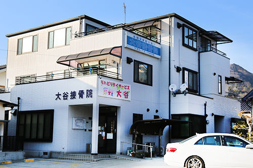 リハビリデイサービス大谷