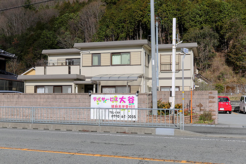 リハビリデイサービス大谷・田井