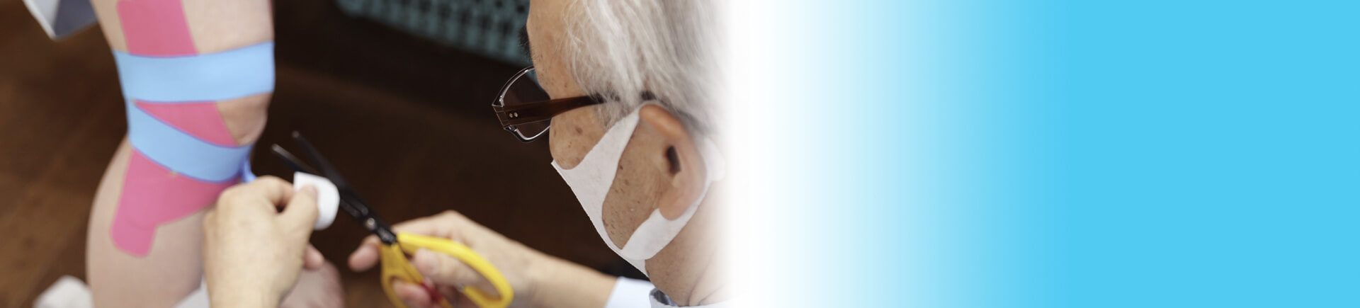 テーピング療法